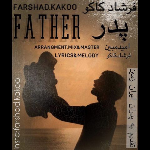 دانلود آهنگ فرشاد کاکو به نام پدر