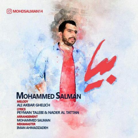 دانلود آهنگ محمد سلمان به نام بیا