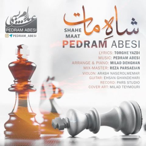 دانلود آهنگ پدرام عابسی به نام شاه مات