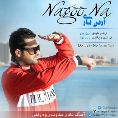 دانلود آهنگ آرین یاری نگو نه