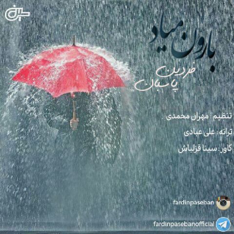 دانلود آهنگ جدید فردین پاسبان به نام بارون میاد