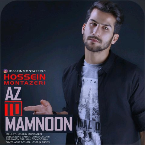 دانلود آهنگ حسین منتظری به نام از تو ممنون