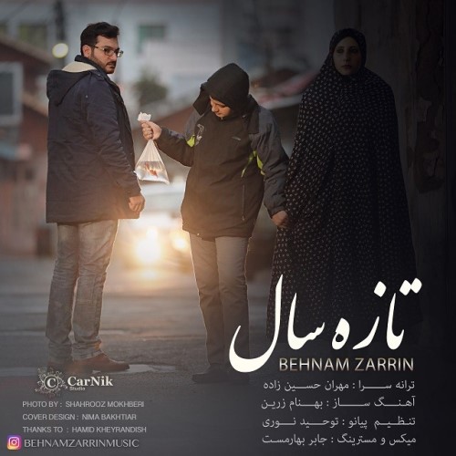 دانلود آهنگ جدید بهنام زرین بنام تازه سال
