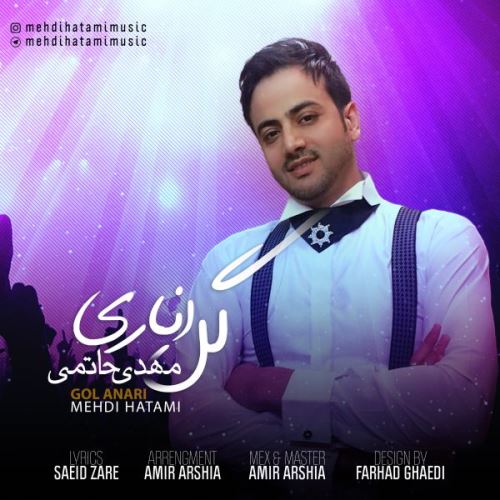 دانلود آهنگ جدید مهدی حاتمی بنام گل اناری
